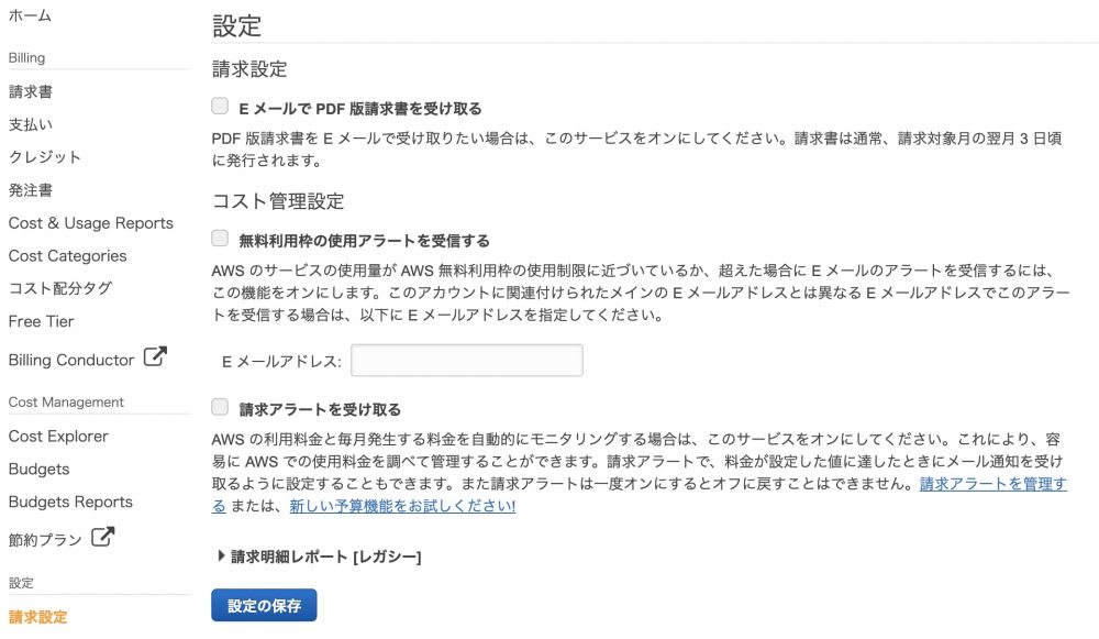 Amazon LightsailでWordPress構築 – AWSセキュリティ設定編